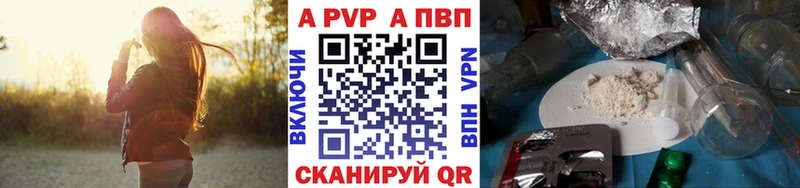 A-PVP VHQ Высоцк