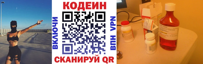 Кодеин Purple Drank  kraken как войти  Высоцк 