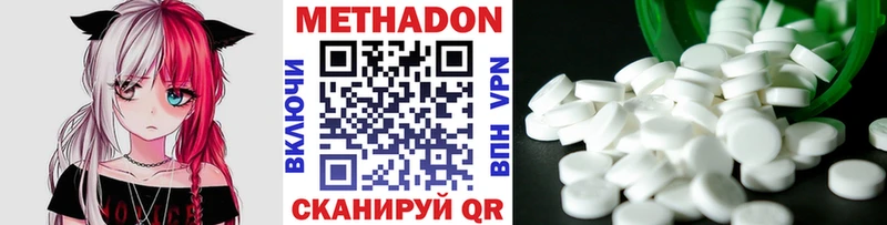 закладки  Высоцк  Метадон methadone 