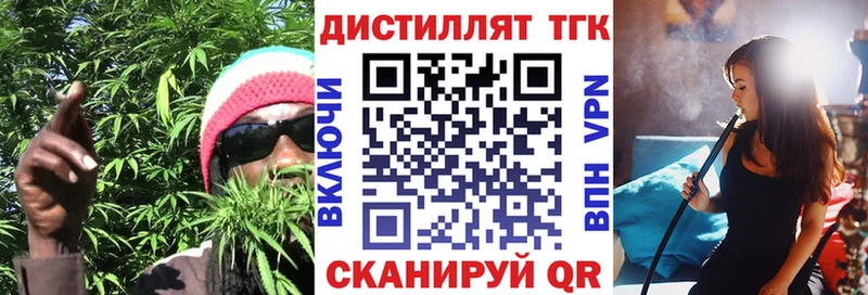 Дистиллят ТГК вейп  сайты даркнета состав  Высоцк 
